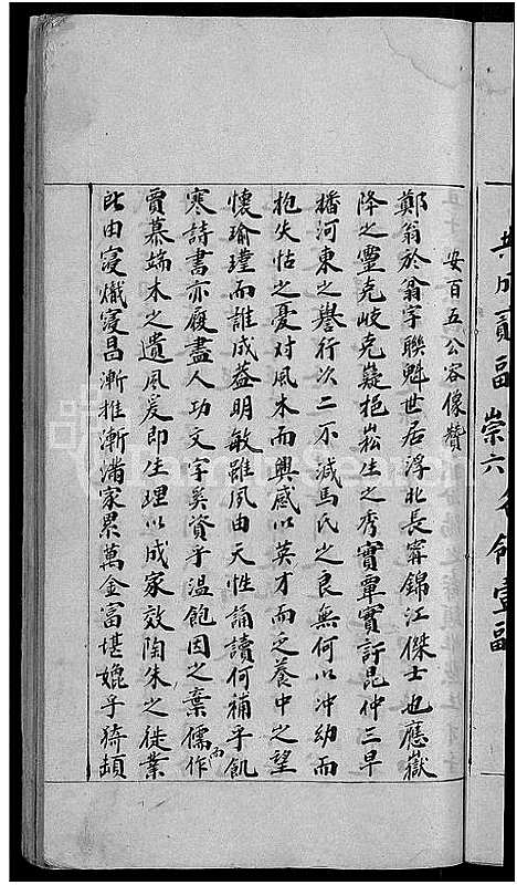 [郑]郑氏宗谱_不分卷 (江西) 郑氏家谱_一.pdf