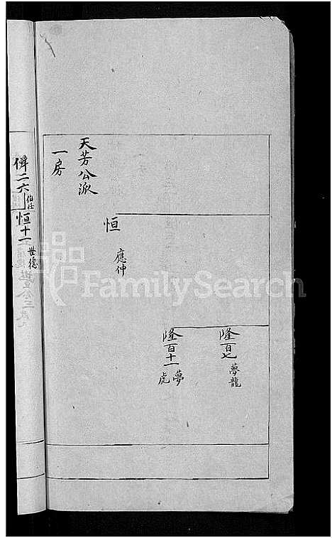 [郑]郑氏宗谱_不分卷 (江西) 郑氏家谱_三.pdf