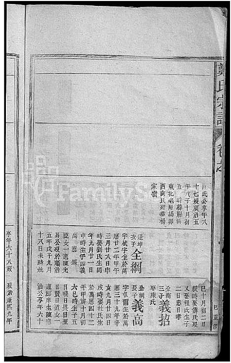 [郑]郑氏宗谱_总卷数不详 (江西) 郑氏家谱_五.pdf