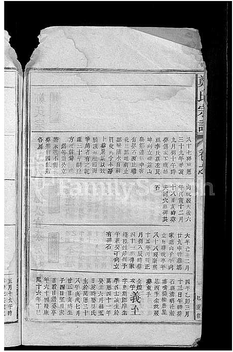 [郑]郑氏宗谱_总卷数不详 (江西) 郑氏家谱_七.pdf