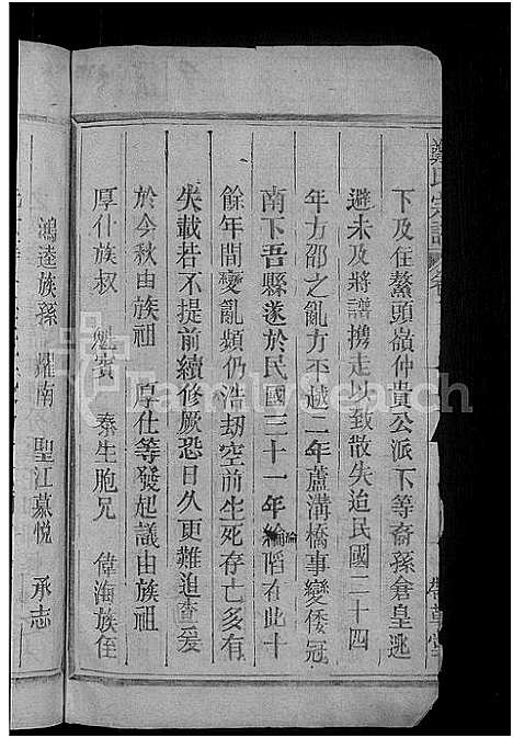 [郑]郑氏宗谱_16卷_含卷首-郑氏续修宗谱 (江西) 郑氏家谱_一.pdf