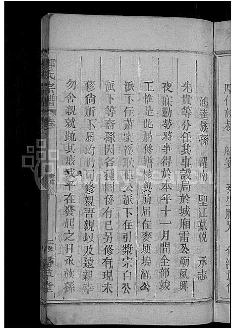 [郑]郑氏宗谱_16卷_含卷首-郑氏续修宗谱 (江西) 郑氏家谱_一.pdf