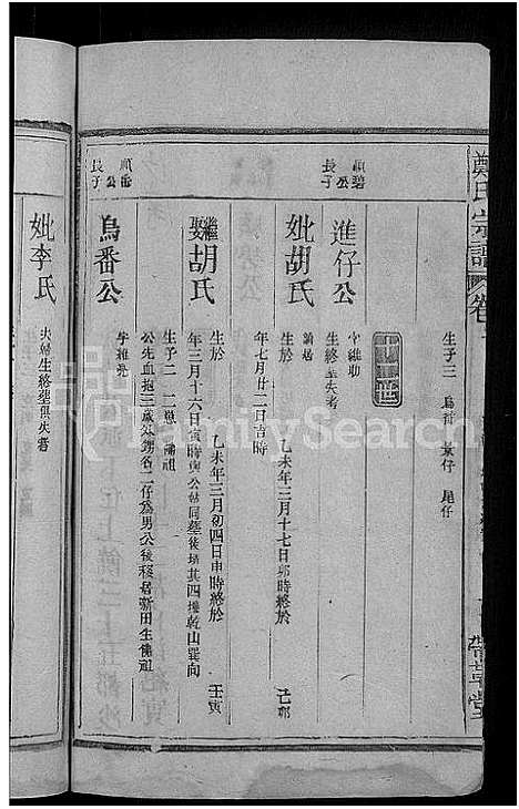 [郑]郑氏宗谱_16卷_含卷首-郑氏续修宗谱 (江西) 郑氏家谱_三.pdf