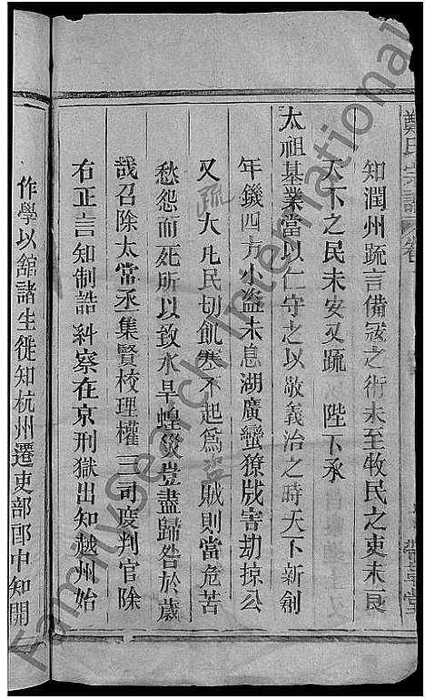 [郑]郑氏宗谱_16卷_含卷首-郑氏续修宗谱 (江西) 郑氏家谱_四.pdf