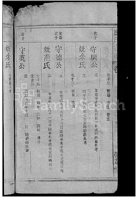 [郑]郑氏宗谱_16卷_含卷首-郑氏续修宗谱 (江西) 郑氏家谱_十.pdf