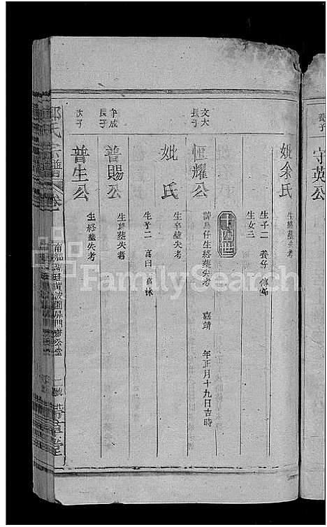 [郑]郑氏宗谱_16卷_含卷首-郑氏续修宗谱 (江西) 郑氏家谱_十.pdf