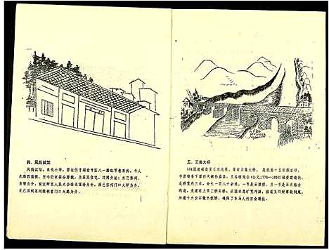 [钟]东关钟氏九修族谱 (江西) 东关钟氏九修家谱_六.pdf