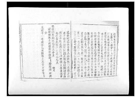 [锺]信丰龙洲锺氏四修族谱 (江西) 信丰龙洲锺氏四修家谱_一.pdf