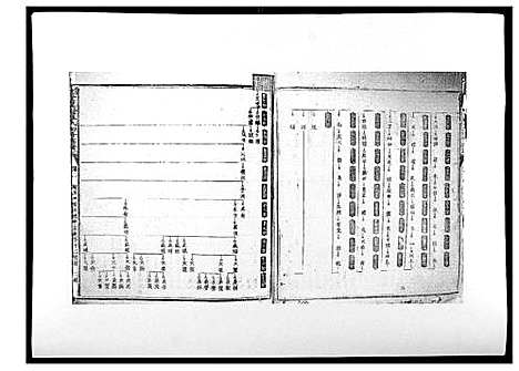 [锺]信丰龙洲锺氏四修族谱 (江西) 信丰龙洲锺氏四修家谱_二.pdf