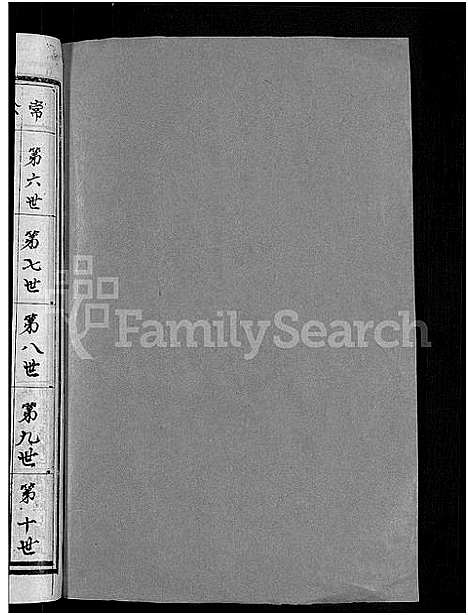 [锺]会昌莲塘锺氏六修族谱_不分卷-莲塘锺氏六修族谱 (江西) 会昌莲塘锺氏六修家谱_二.pdf