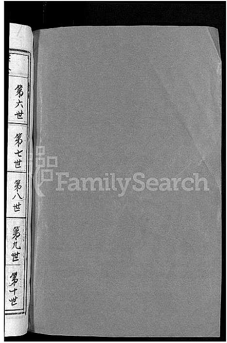 [锺]会昌莲塘锺氏六修族谱_不分卷-莲塘锺氏六修族谱 (江西) 会昌莲塘锺氏六修家谱_四.pdf