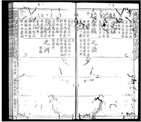 [锺]瑞金清溪锺氏九修族谱_不分卷 (江西) 瑞金清溪锺氏九修家谱_二十四.pdf