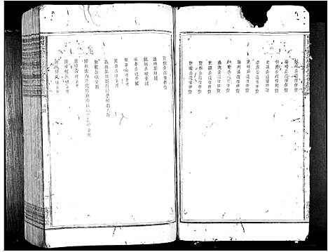 [锺]兴国衣锦莲塘锺氏重修族谱_不分卷 (江西) 兴国衣锦莲塘锺氏重修家谱_一.pdf