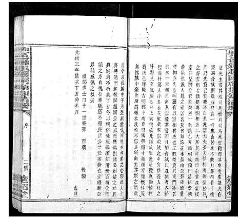 [锺]兴邑钟越国祠须知清册_不分卷 (江西) 兴邑钟越国祠须知清册.pdf