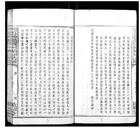 [锺]兴邑钟越国祠须知清册_不分卷 (江西) 兴邑钟越国祠须知清册.pdf