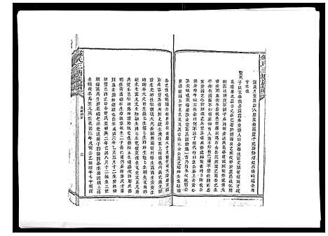 [锺]锺氏三塘族谱_不分卷 (江西) 锺氏三塘家谱_一.pdf