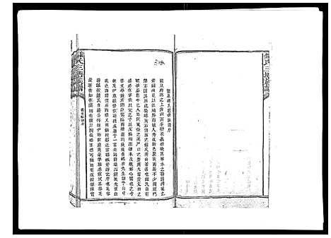 [锺]锺氏三塘族谱_不分卷 (江西) 锺氏三塘家谱_一.pdf