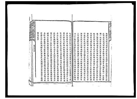 [锺]锺氏三塘族谱_不分卷 (江西) 锺氏三塘家谱_一.pdf