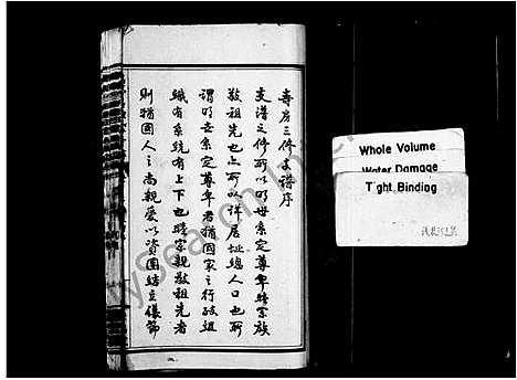 [锺]锺氏支谱_14卷_及卷首-锺氏寿房支谱_万载昌田锺氏寿房支谱 (江西) 锺氏支谱_一.pdf