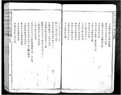 [锺]锺氏联修族谱 (江西) 锺氏联修家谱_一.pdf