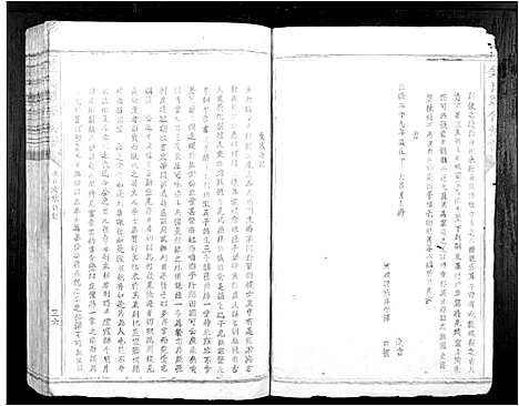 [锺]锺氏联修族谱 (江西) 锺氏联修家谱_二.pdf