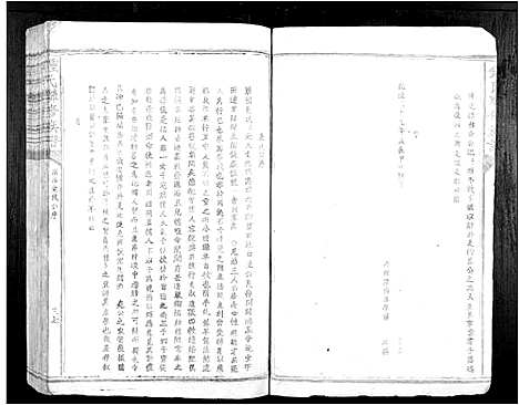 [锺]锺氏联修族谱 (江西) 锺氏联修家谱_二.pdf