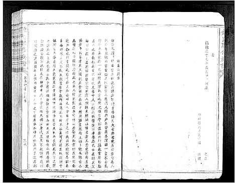 [锺]锺氏联修族谱 (江西) 锺氏联修家谱_二.pdf