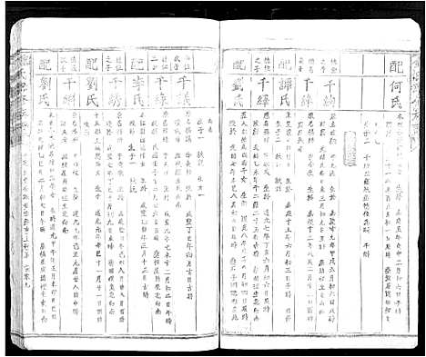 [锺]锺氏联修族谱 (江西) 锺氏联修家谱_七.pdf