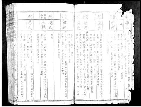 [锺]锺氏联修族谱 (江西) 锺氏联修家谱_十一.pdf