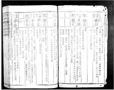 [锺]锺氏联修族谱 (江西) 锺氏联修家谱_十二.pdf