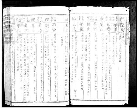 [锺]锺氏联修族谱 (江西) 锺氏联修家谱_十二.pdf