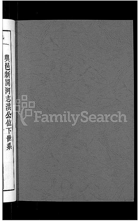 [锺]锺氏重修族谱_不分卷 (江西) 锺氏重修家谱_四.pdf