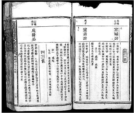 [钟]宁都马头钟氏九修族谱 (江西) 宁都马头钟氏九修家谱_三.pdf