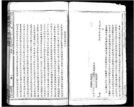 [钟]旺罗钟氏三修族谱_不分卷 (江西) 旺罗钟氏三修家谱_一.pdf