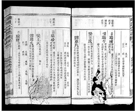 [钟]钟氏宗谱_10卷首1卷 (江西) 钟氏家谱_十一.pdf