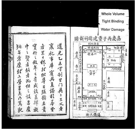 [周]周氏_一本堂春祭谱_南冈一本堂春祭簿_一本堂春祭簿 (江西) 周氏一本堂春祭谱.pdf