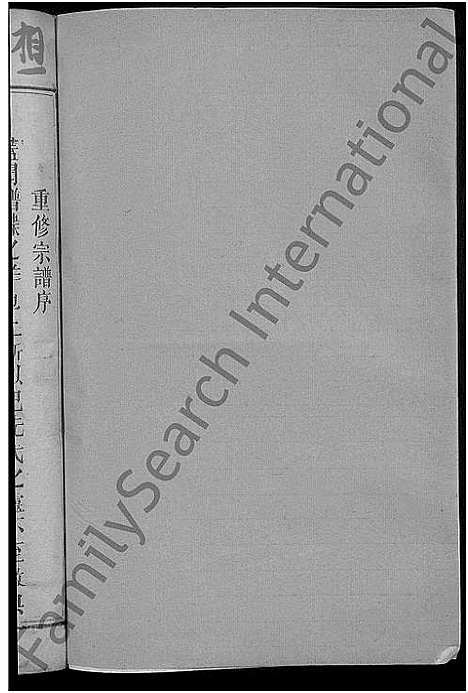 [周]周氏宗谱_8卷_及卷首 (江西) 周氏家谱_四.pdf