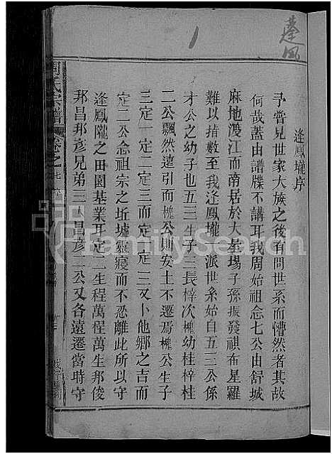 [周]周氏宗谱_8卷_及卷首 (江西) 周氏家谱_七.pdf