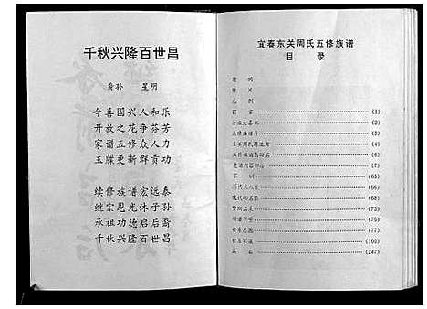 [周]周氏族谱 (江西) 周氏家谱.pdf