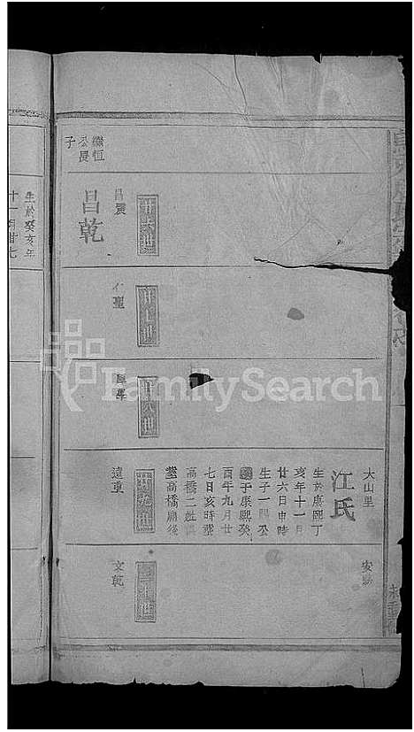 [周]乌兔周氏宗谱_残卷 (江西) 乌兔周氏家谱_一.pdf