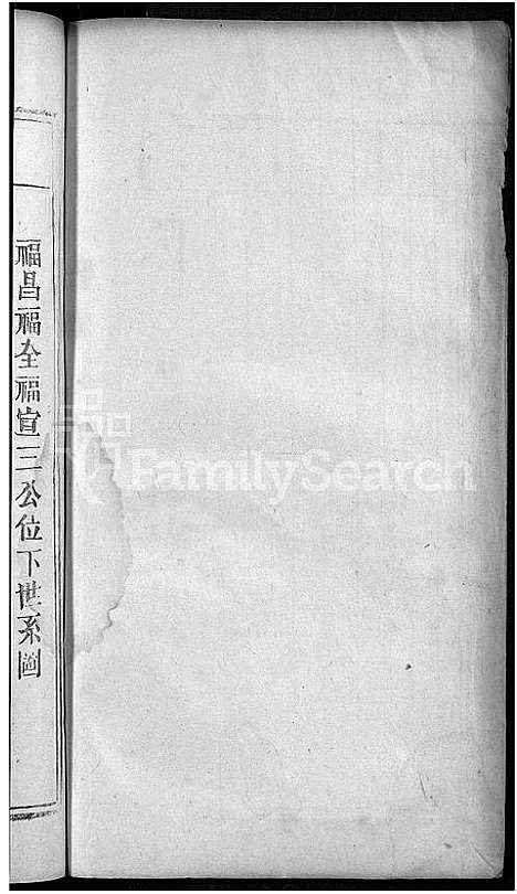 [周]箬田周氏初修宗谱_不分卷 (江西) 箬田周氏初修家谱_十.pdf