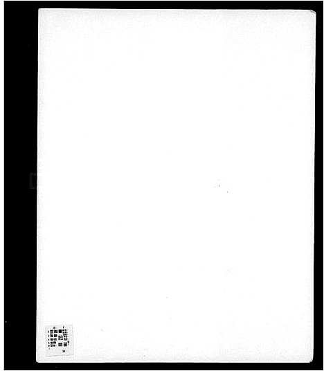 [朱]盱眙朱氏八支宗谱_10卷-朱氏八支宗谱 (江西、安徽) 盱眙朱氏八支家谱_四.pdf