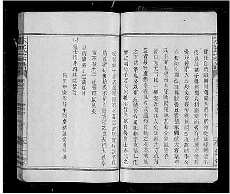 [朱]朱氏宗谱_15卷首尾各1卷-Zhu Shi (江西) 朱氏家谱_十二.pdf