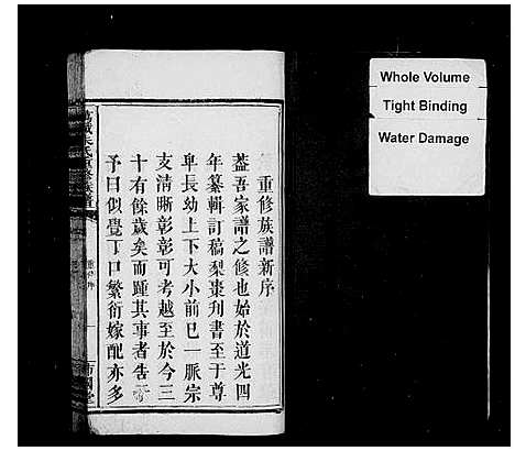 [朱]朱氏族谱_6卷_含卷首-内页上方:万载朱氏重修族谱-万载朱氏重修族谱 (江西) 朱氏家谱_一.pdf