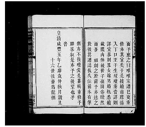 [朱]朱氏族谱_6卷_含卷首-内页上方:万载朱氏重修族谱-万载朱氏重修族谱 (江西) 朱氏家谱_一.pdf