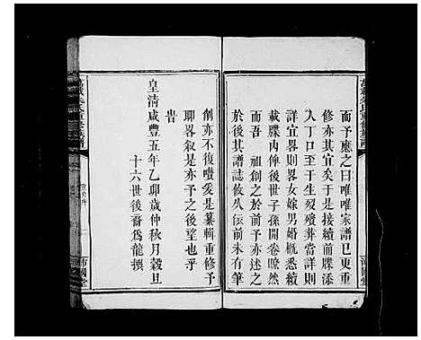 [朱]朱氏族谱_6卷_含卷首-内页上方:万载朱氏重修族谱-万载朱氏重修族谱 (江西) 朱氏家谱_一.pdf