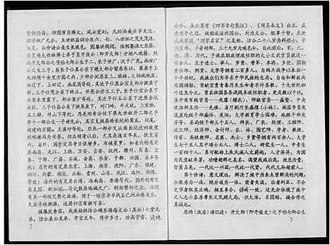 [朱]瑞金市朱坊上朱氏第十修族谱 (江西) 瑞金市朱坊上朱氏第十修家谱_一.pdf