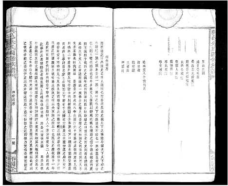 [朱]兴邑朱氏四修族谱_不分卷 (江西) 兴邑朱氏四修家谱_一.pdf