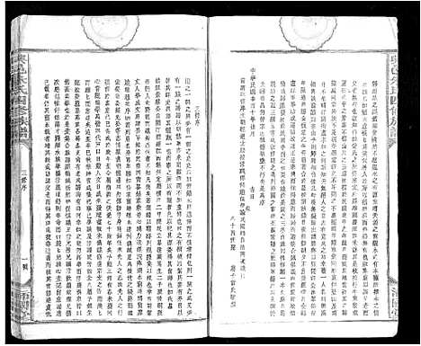 [朱]兴邑朱氏四修族谱_不分卷 (江西) 兴邑朱氏四修家谱_一.pdf