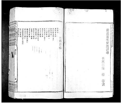 [朱]兴邑朱氏重修族谱_不分卷 (江西) 兴邑朱氏重修家谱_一.pdf